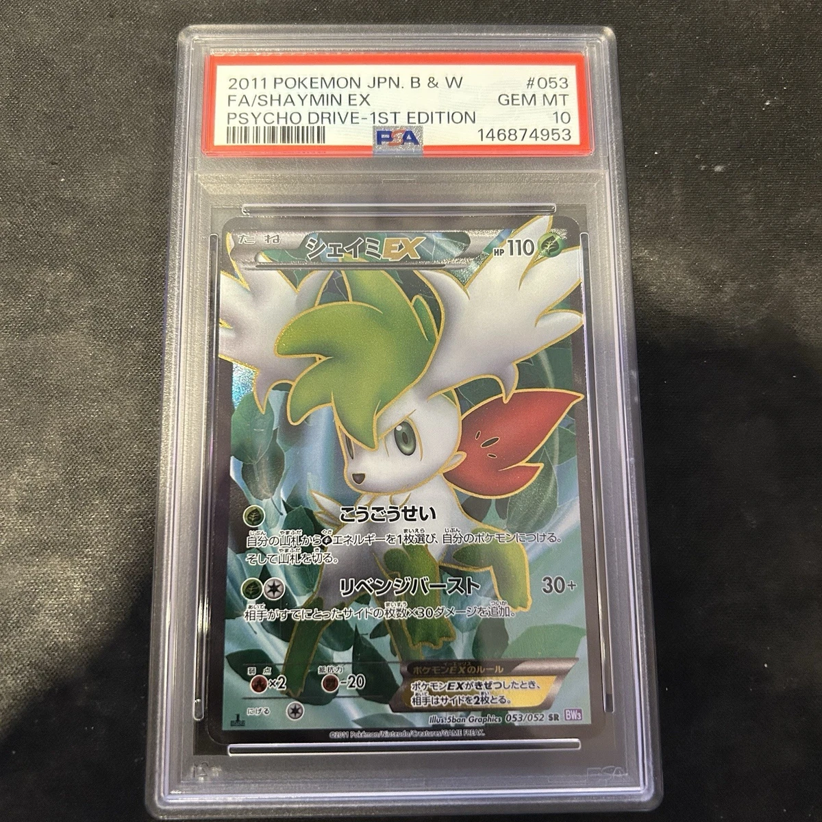 Shaymin Ex