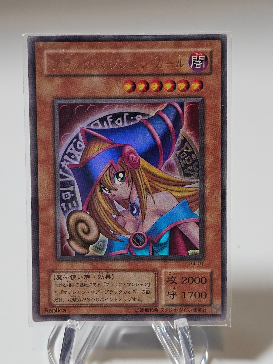 Dark Magician Girl Ultra Rare P4-01 Yugioh Japanese Card | eBay