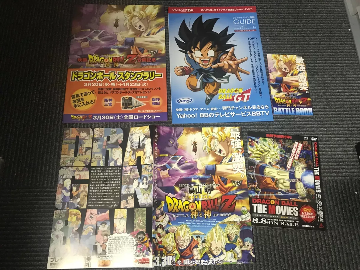 DRAGONBALL JAPANESE 1992 Toei Anime Movie Pamphlet