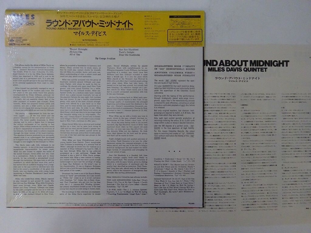 LP Miles Davis Round About Midnight 23AP2552PROMO CBS SONY Japan Vinyl OBI プロモ /00260 LP Miles Davis Round About Midnight 23AP2552PROMO CBS SONY
