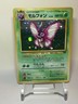 Venomoth Pokemon Jungle Holo (Japanese)