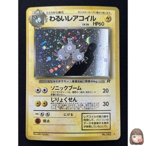 Dark Magneton Japanese | eBay