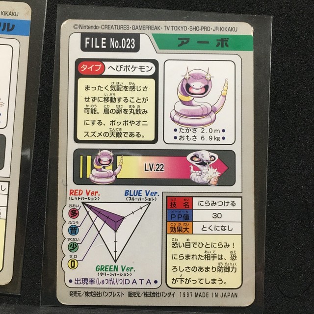 Pokemon Bandai 4 Card Lots Rattata Raticate Fearow Ekans Japanese Vintage 1997 Ebay