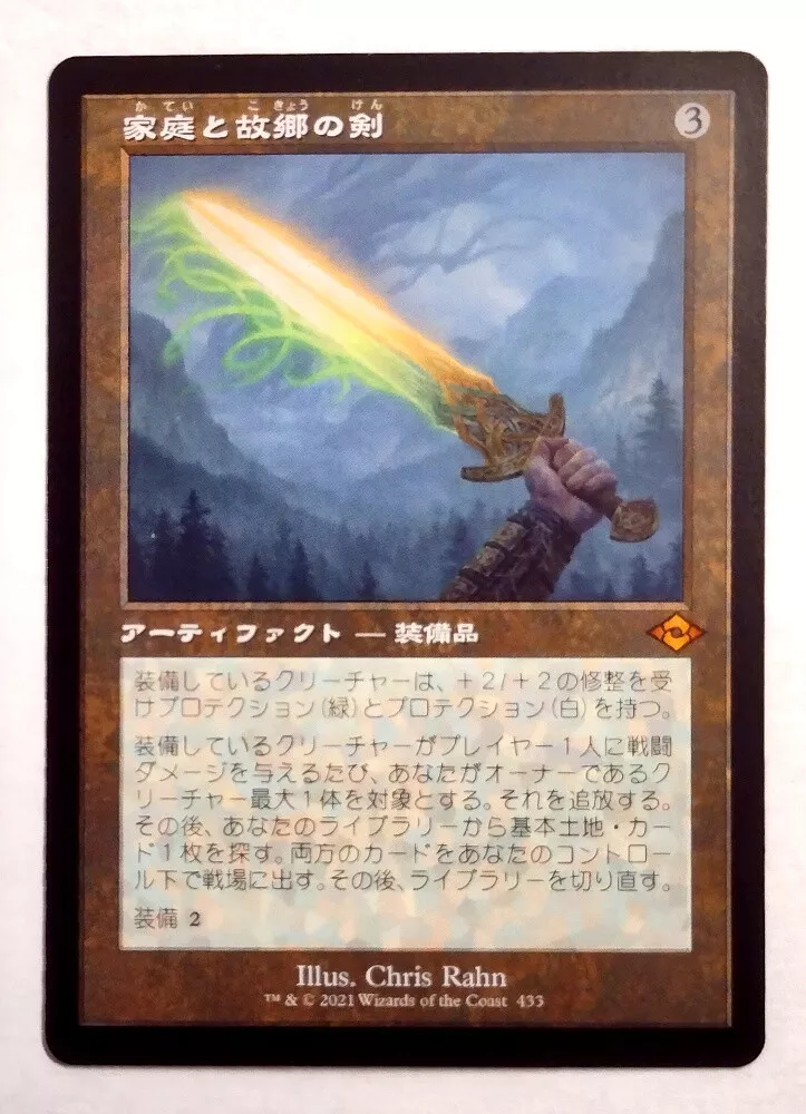 Sword of Hearth and Home (Retro Frame), Modern Horizons 2 - Retro Frame