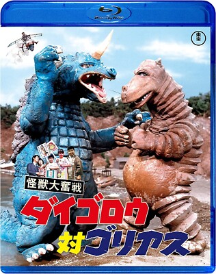 バラバ　ジェロニモン　ダイゴロウ Daigoro vs. Goliath - Wikipedia