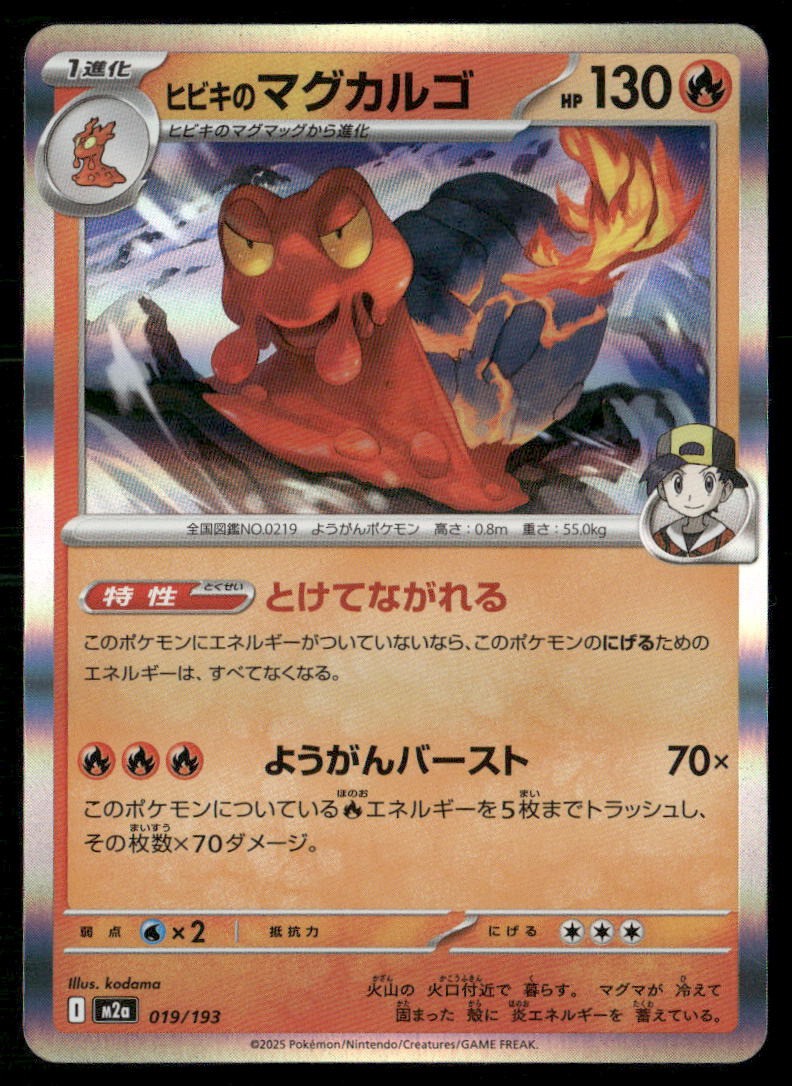 ETHAN'S MAGCARGO HOLO 019/193 MEGA DREAM EX POKEMON JAPANESE NM/M