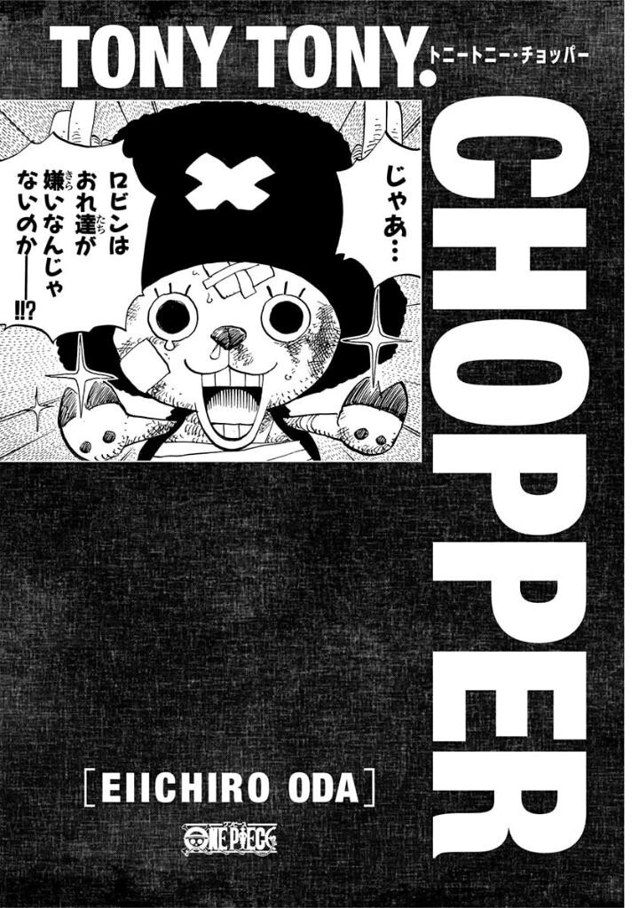 ONE PIECE Tony Tony Chopper JUMP Character REMIX Japanese Version