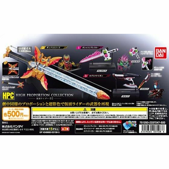 BANDAI - 【未使用】HIGH PROPORTION COLLECTION　仮面ライダー01 High Proportion Collection仮面ライダー01｜ガシャポン