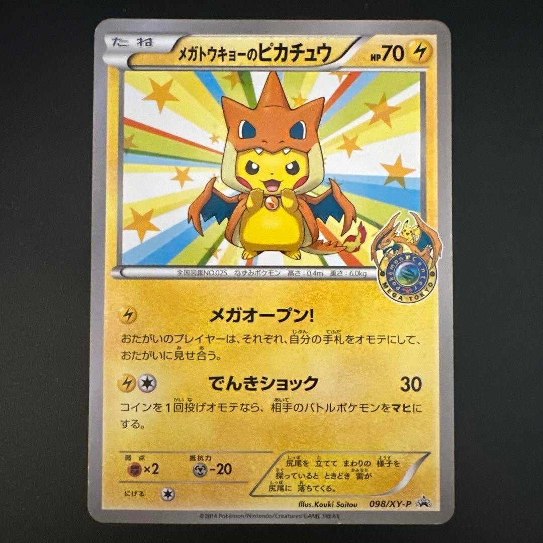 Mega Tokyo's Pikachu 098/XY-P Charizard Poncho Promo Mega Tokyo's Pikachu 098/XY-P Charizard Poncho Promo