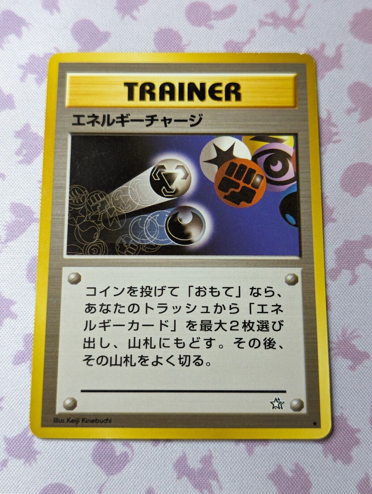 Pokemon TCG Energy Charge Trainer Japanese Neo Genesis Non-Holo Rare