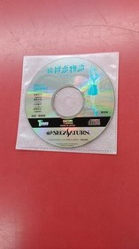 Tokuma Shoten Intermedia Zoku Hatsukoi Monogatari ~Shugaku Ryoko~ Sega Saturn