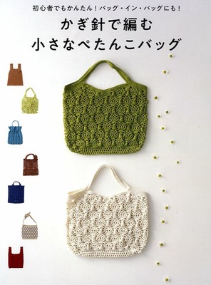 crochet bag book