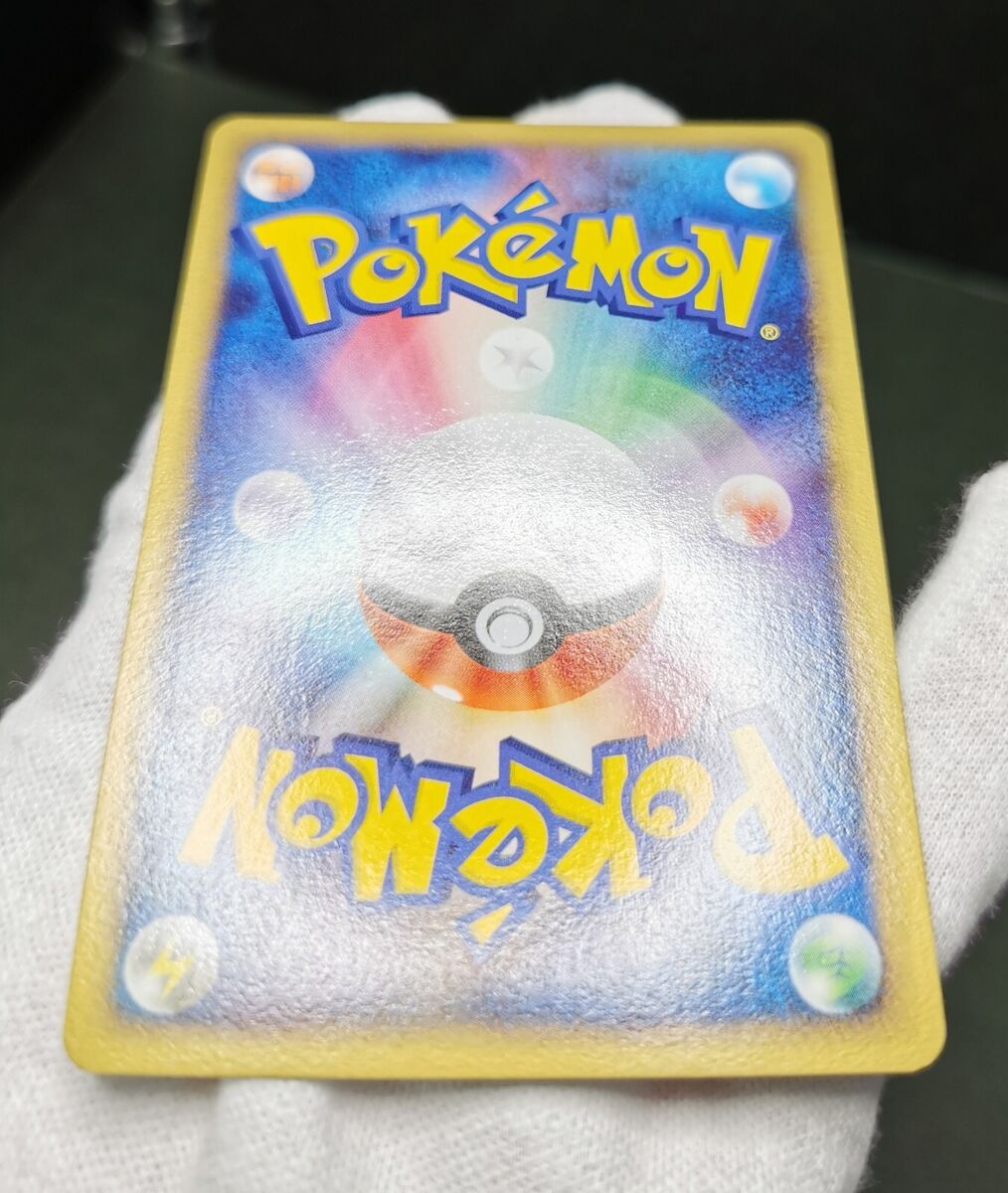 Pokemon card TCG Pikachu 095/DP-P Promo Japanese Near Mint Pokemon card TCG Pikachu 095/DP-P Promo Japanese Near Mint