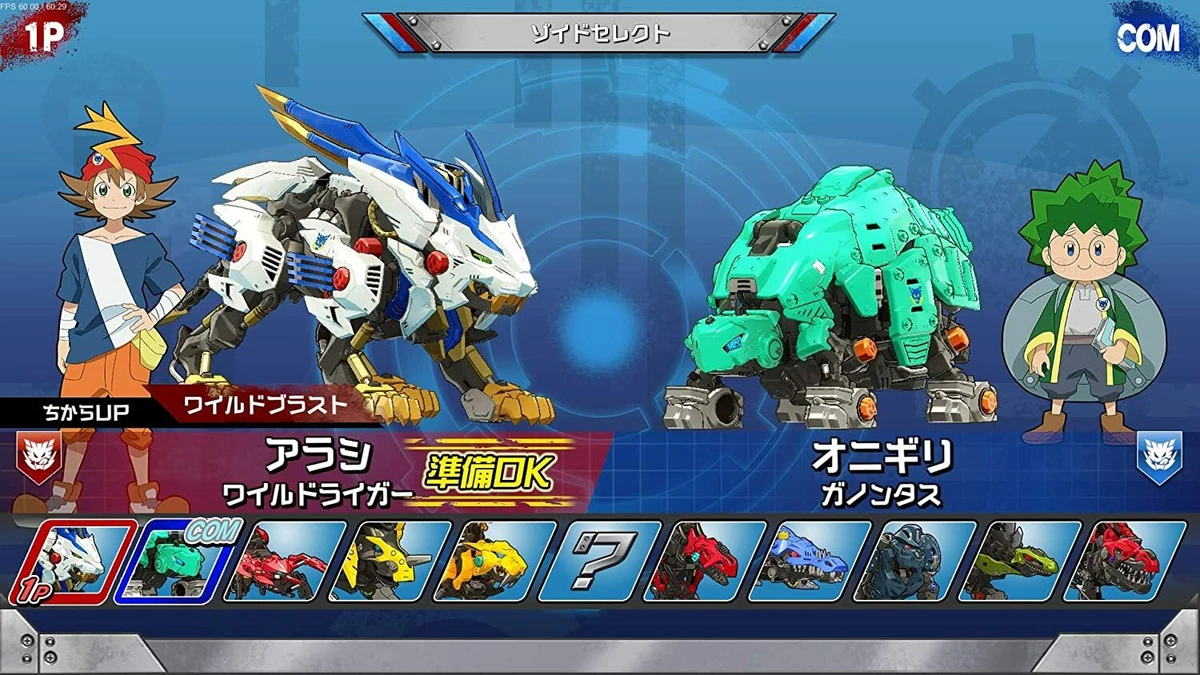 Zoids best sale wild switch