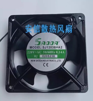Ventilateur Axial KunPeng FS12038HAB2 12cm 220V 0.14A - Refroidissement PC Ou Matériel