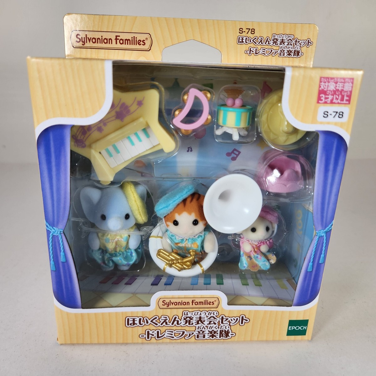 赤ちゃん音楽会シリーズ（US版カリコクリッター）　セット Sylvanian Families Baby Starry Sky Concert Set Calico