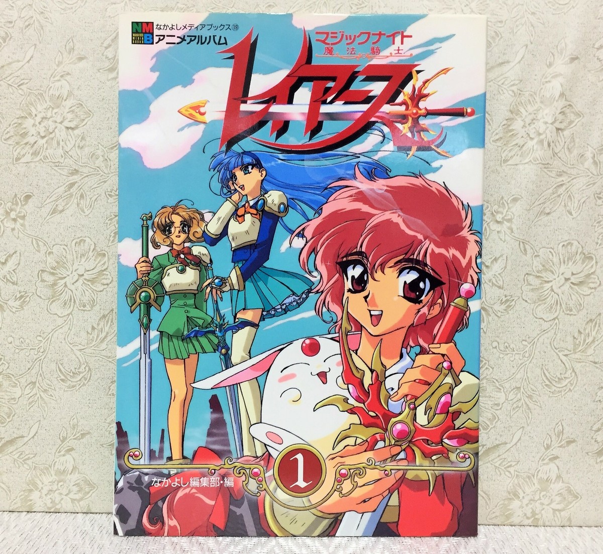 Clamp Magic Knight Rayearth 1 Anime Album Illustration Collection