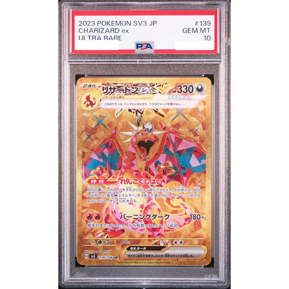 PSA 10 Charizard ex 139/108 UR Ruler Of The Black Flame PSA 10 Charizard ex 139/108 UR Ruler Of The Black Flame