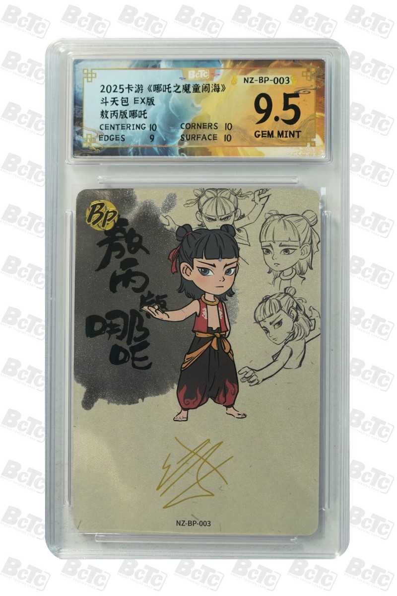 NE ZHA 2 CCG card-NE ZHA(ao bing) NZ-BP-003 (chinese) kayou