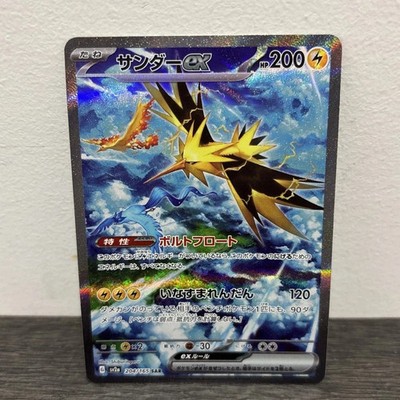 Zapdos ex SAR 204/165 Pokemon 151 SV2a Japan Card Scarlet & Violet
