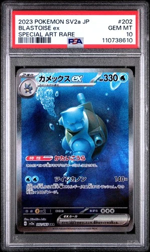 2023 POKEMON JPN SV2A-POKEMON 151 SPECIAL ART RARE #202 BLASTOISE EX PSA 10