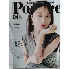 Poco'ce (Pocoche) May issue Arimura Kasun