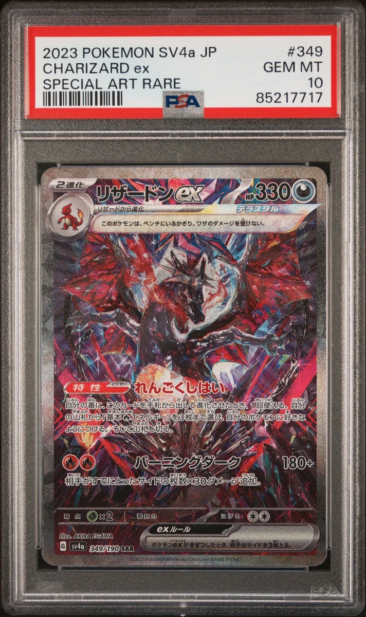 Charizard ex 349/190 Sv4a: Shiny Treasure Ex for sale | eBay
