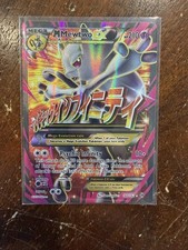 M Mewtwo EX (160 Full Art) 160/162 Breakthrough Holo on eBay