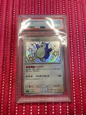 Snorlax 310/190 Sv4a: Shiny Treasure Ex Holo (Japanese) for sale