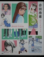 The Sketch Book of Hiroaki Gohda - Art Book from JAPAN