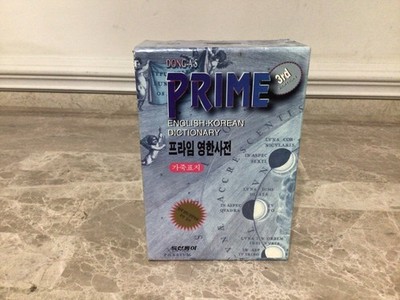 DONG-A'S PRIME 1993 English-Korean Dictionary 3rd Edition Black