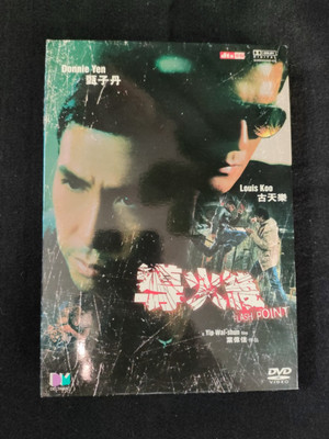 FLASH POINT - DVD ZONE ALL, ENG SUB, DONNIE YEN, WILSON YIP