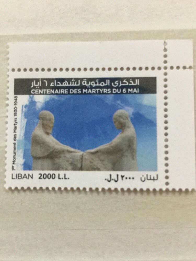 Lebanon 2016 May 6th Martyr Day Stamp MNH