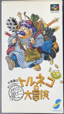 Nintendo Famicom SNES - Torneko's Great Adventure - Japan Edition - US Seller