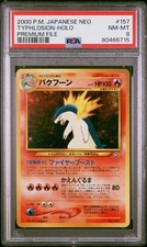 1999 POKEMON JAPANESE NEO PROMO #157 TYPHLOSION-HOLO PREMIUM FILE PSA 8