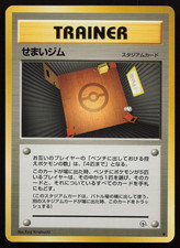 Narrow Gym Leaders' Stadium Regular (Japanese)