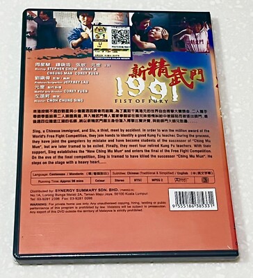 Fist of Fury 1991 (1991) English Sub DVD H.k Movie Stephen Chow