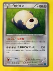 Pokemon TCG PJ  1st Edition Snorlax 066/080 - Pokemon Card -JAPANESE