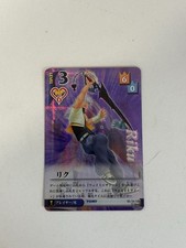 Japanese Kingdom Hearts TCG Rejoin Holo Riku 5/54 SR 05 SUPER RARE
