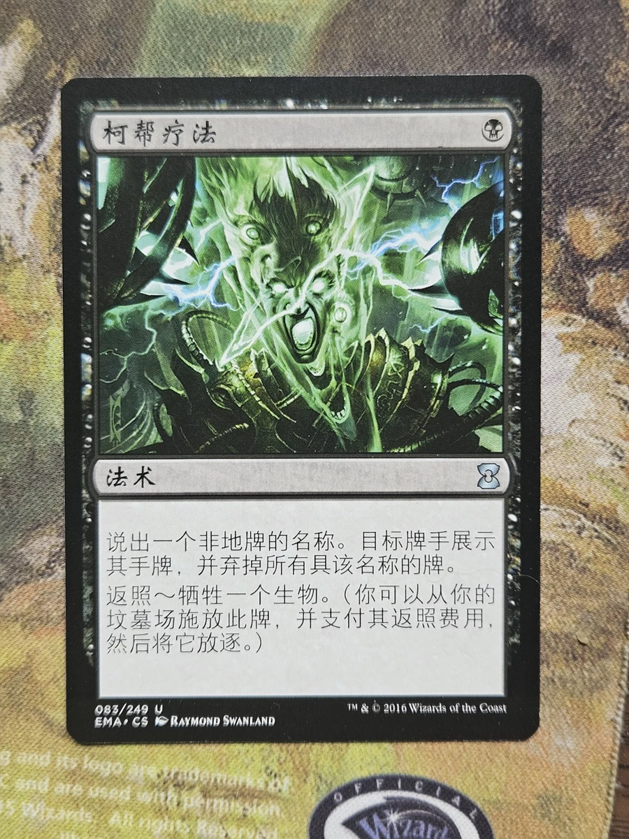 25+ Cabal Therapy Magic: The Gathering Individual Trading Card