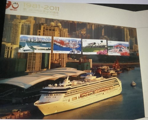 One China Xiamen Briefmarken Set im Album neu/unc - Bild 5 von 12