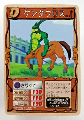 Centaur #64 - Monster Farm / Rancher (1999, Japanese TCG Card) 064, Sega Tecmo