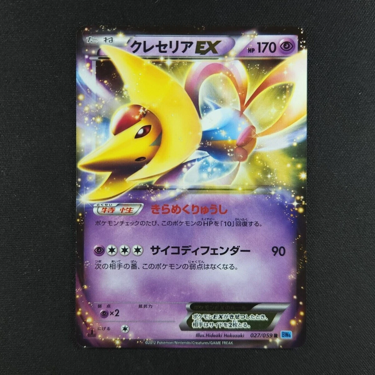hoenn pokemon cards Pokemon TCG First Partners Hoenn Oversized Cards – Travelling Man UK