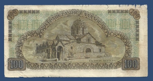Greece 1941 Greek 100 drachma banknote Byzantine church SUFFIX big numbers - Picture 3 of 3