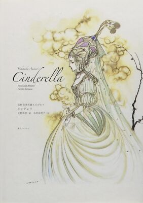 Yoshitaka Amano Meiga Monogatari ''Cinderella'' Art Picture Book Comic