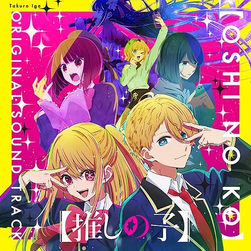 New TV Anime Oshi no Ko Original Soundtrack 2 CD Japan ZMCZ New TV Anime Oshi no Ko Original Soundtrack 2 CD Japan ZMCZ