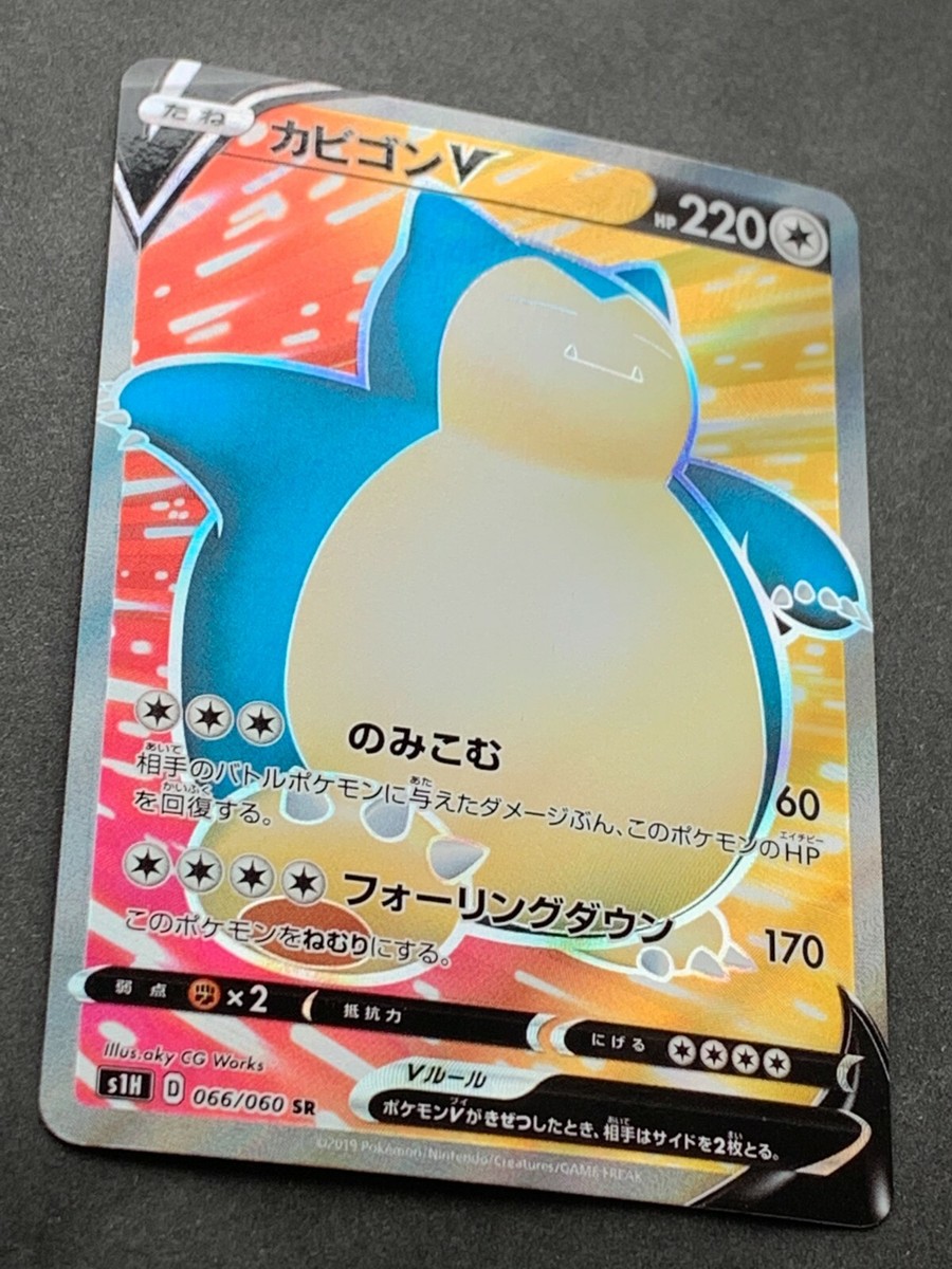 Pokemon card Snorlax V 066/060 SR 2019 Pokémon TCG Japanese