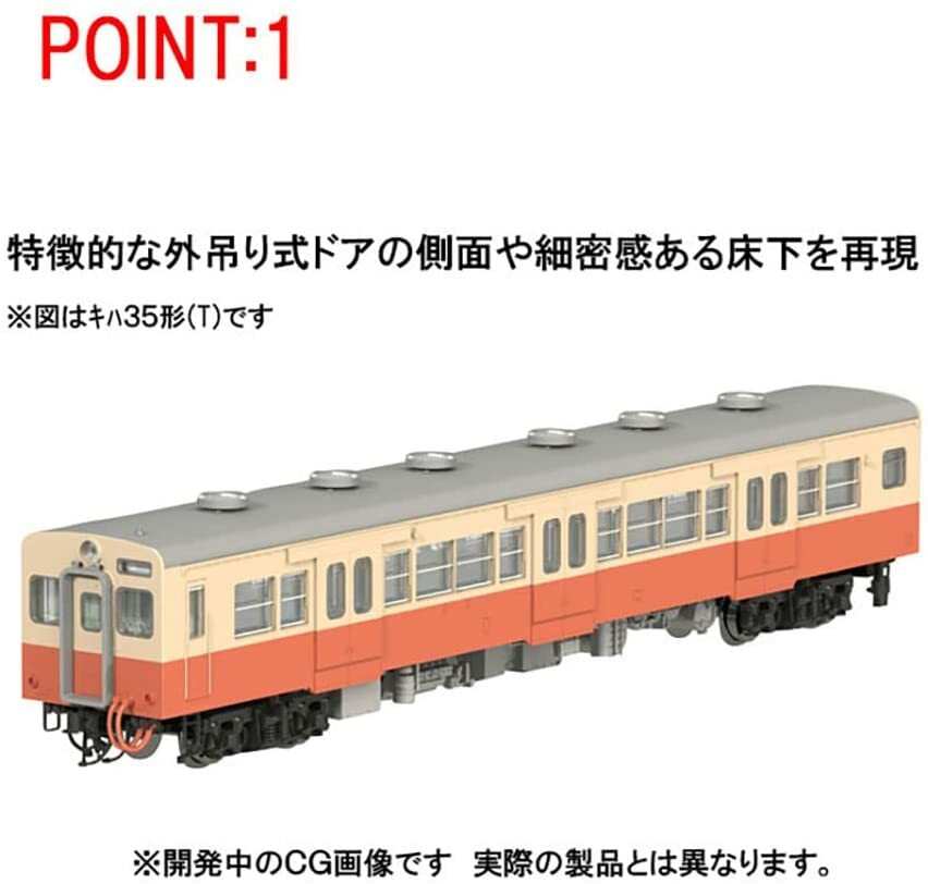 TOMIX N Gauge JNR Diesel Train Type KIHA 35 0 Diesel Car Set 2-Car