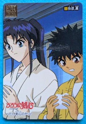 KAORU YAHIKO Rurouni Kenshin BANDAI 1996 Banprest No.22 Japan Animation TCG