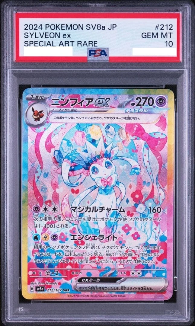 Sylveon Pokémon TCG Professional Sports Authenticator (PSA